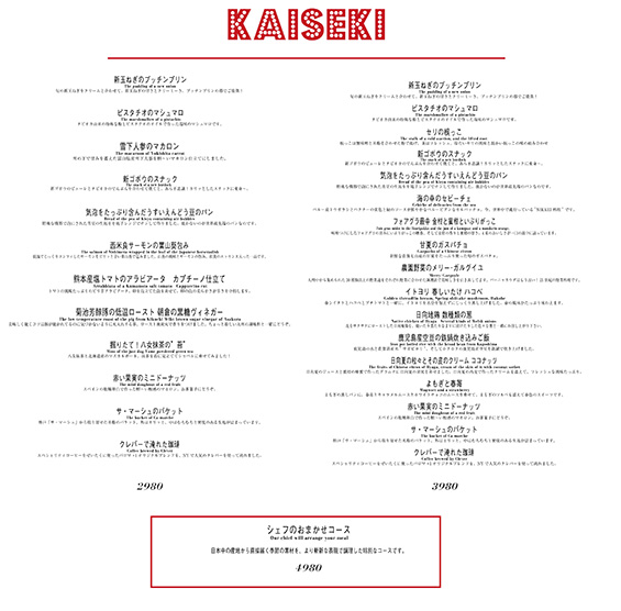 kaiseki565.jpg