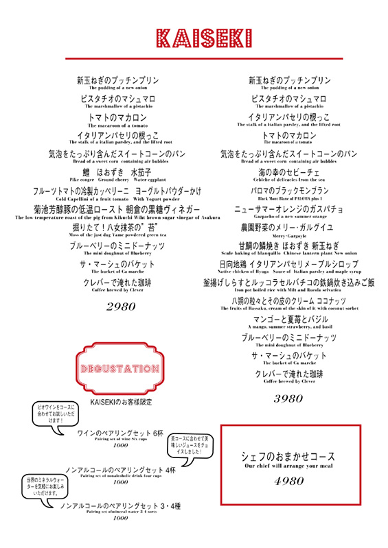 kaiseki2014016.jpg